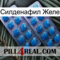 Силденафил Желе viagra2